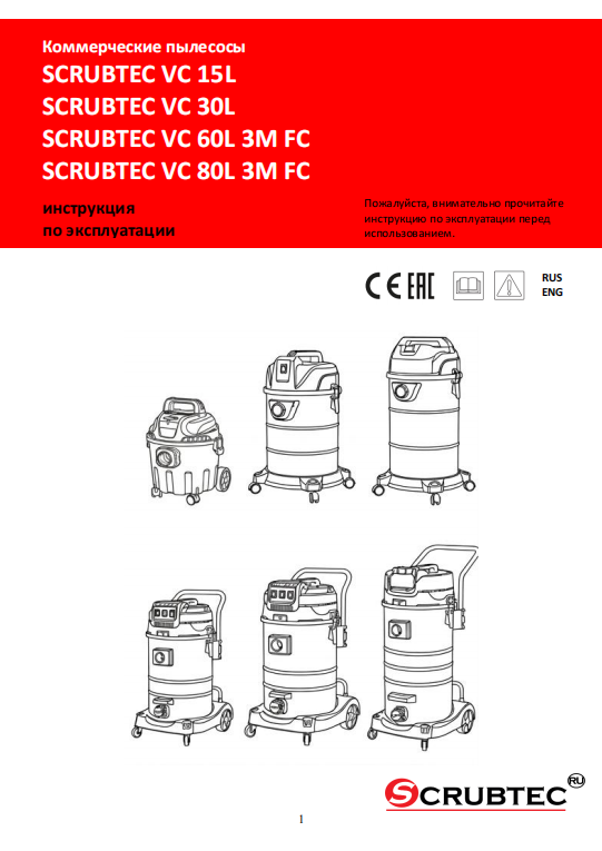 Обложка инструкции Soteco GS 3/78 CYC